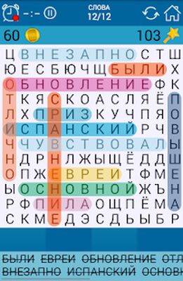 Скачать взломанную Поиск Слова-игры без интернета [Бесплатные покупки] MOD apk на Андроид