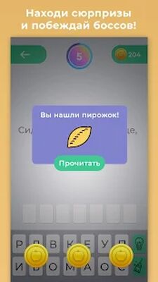 Скачать взломанную Загадки для всех - с ответами [Много монет] MOD apk на Андроид