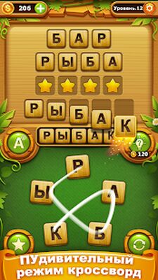 Скачать взломанную Найти Слово - поиск слова бесплатно игры в слова [Мод меню] MOD apk на Андроид