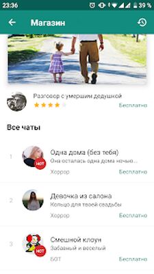 Скачать взломанную Love Story Chat — чат истории, переписки, боты [Мод меню] MOD apk на Андроид