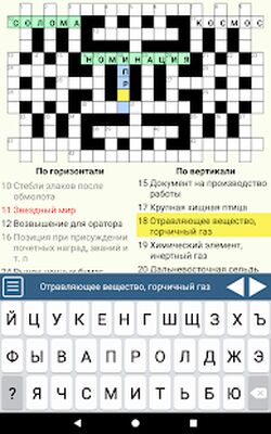 Скачать взломанную Кроссворды [Мод меню] MOD apk на Андроид