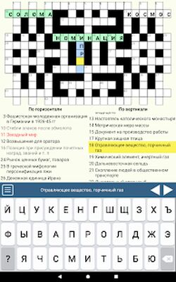 Скачать взломанную Кроссворды [Мод меню] MOD apk на Андроид