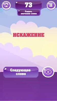 Скачать взломанную Крокодил - игра для компании. Угадай слово! [Мод меню] MOD apk на Андроид