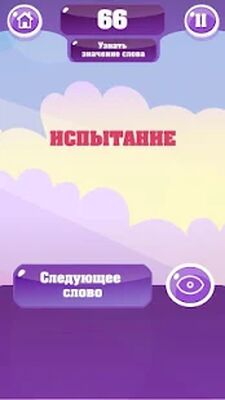 Скачать взломанную Крокодил - игра для компании. Угадай слово! [Мод меню] MOD apk на Андроид