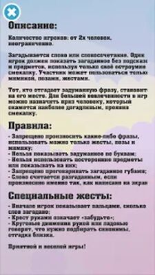 Скачать взломанную Крокодил - игра для компании. Угадай слово! [Мод меню] MOD apk на Андроид