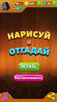 Скачать взломанную Нарисуй и Отгадай Мультиплеер [Бесплатные покупки] MOD apk на Андроид