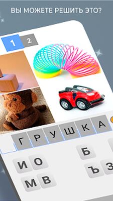Скачать взломанную 4 фото 1 слово [Мод меню] MOD apk на Андроид