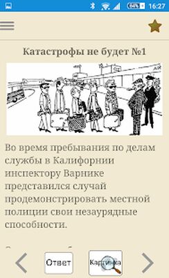 Скачать взломанную Логика и дедукция [Бесплатные покупки] MOD apk на Андроид
