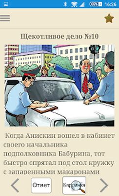 Скачать взломанную Логика и дедукция [Бесплатные покупки] MOD apk на Андроид