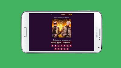 Скачать взломанную Угадай Песню Моргенштерн [Много монет] MOD apk на Андроид
