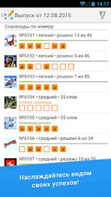 Скачать взломанную Сканворд Дня [Мод меню] MOD apk на Андроид
