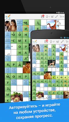 Скачать взломанную Сканворд Дня [Мод меню] MOD apk на Андроид