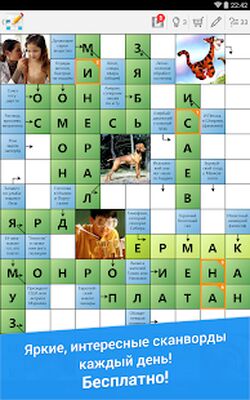 Скачать взломанную Сканворд Дня [Мод меню] MOD apk на Андроид