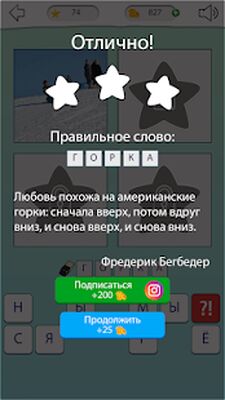 Скачать взломанную 4 фото 1 слово [Много денег] MOD apk на Андроид