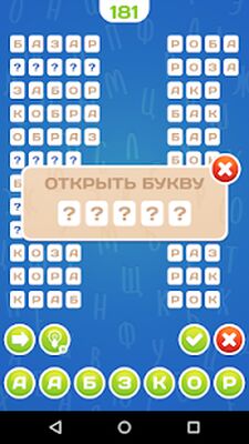 Скачать взломанную Угадай Слово [Много денег] MOD apk на Андроид