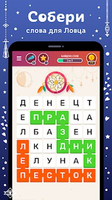 Скачать взломанную Филворды: Ловец Слов [Бесплатные покупки] MOD apk на Андроид