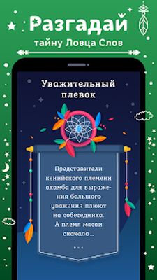 Скачать взломанную Филворды: Ловец Слов [Бесплатные покупки] MOD apk на Андроид