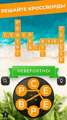 Скачать взломанную Wordsgram - Игра в поиск слов из букв [Мод меню] MOD apk на Андроид