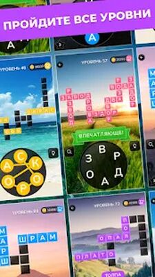 Скачать взломанную Wordsgram - Игра в поиск слов из букв [Мод меню] MOD apk на Андроид