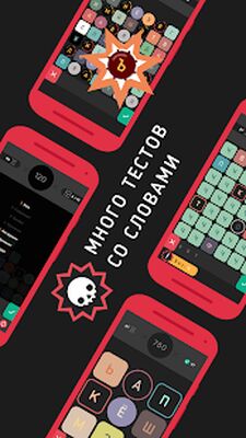 Скачать взломанную BAIKOH: Словесные [Много денег] MOD apk на Андроид