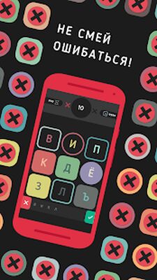 Скачать взломанную BAIKOH: Словесные [Много денег] MOD apk на Андроид