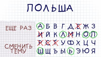 Скачать взломанную Виселица ▶ Словесная головоломка [Бесплатные покупки] MOD apk на Андроид