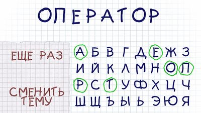 Скачать взломанную Виселица ▶ Словесная головоломка [Бесплатные покупки] MOD apk на Андроид
