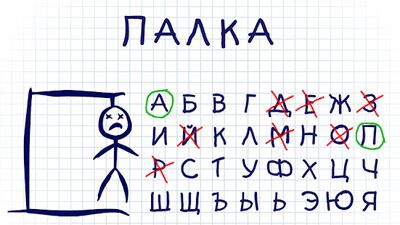Скачать взломанную Виселица ▶ Словесная головоломка [Бесплатные покупки] MOD apk на Андроид