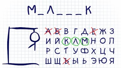 Скачать взломанную Виселица ▶ Словесная головоломка [Бесплатные покупки] MOD apk на Андроид
