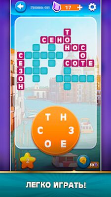 Скачать взломанную Игры в слова для взрослых [Много денег] MOD apk на Андроид