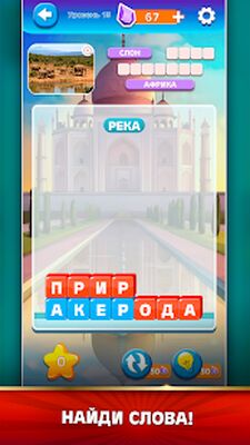 Скачать взломанную Игры в слова для взрослых [Много денег] MOD apk на Андроид
