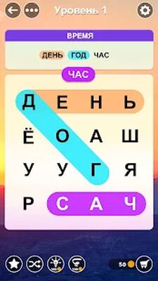 Скачать взломанную поиск слова - классическая игра в слова найти [Бесплатные покупки] MOD apk на Андроид
