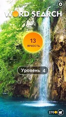 Скачать взломанную поиск слова - классическая игра в слова найти [Бесплатные покупки] MOD apk на Андроид