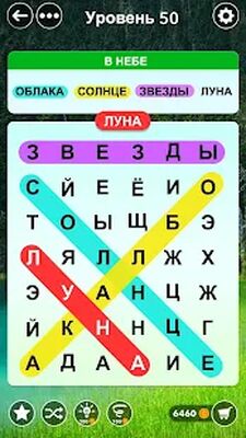 Скачать взломанную поиск слова - классическая игра в слова найти [Бесплатные покупки] MOD apk на Андроид