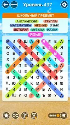 Скачать взломанную поиск слова - классическая игра в слова найти [Бесплатные покупки] MOD apk на Андроид