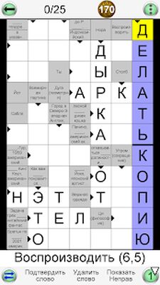 Скачать взломанную Игры на Слова [Мод меню] MOD apk на Андроид