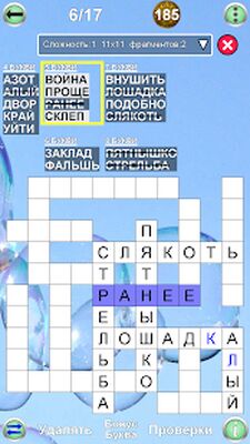 Скачать взломанную Игры на Слова [Мод меню] MOD apk на Андроид