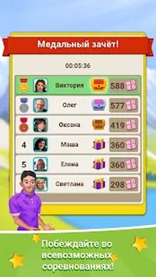 Скачать взломанную 