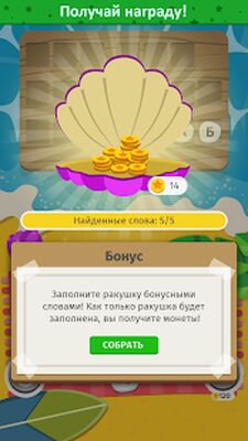 Скачать взломанную Word Weekend - соедини буквы в слова [Мод меню] MOD apk на Андроид