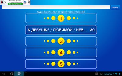 Скачать взломанную Сто к одному (100 к 1) [Много монет] MOD apk на Андроид