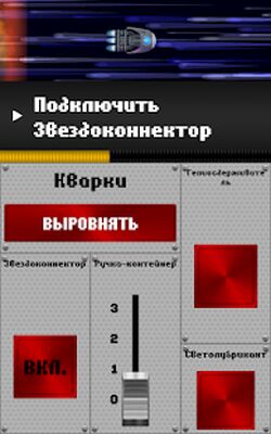 Скачать взломанную Spaceteam [Много денег] MOD apk на Андроид