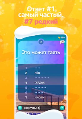 Скачать взломанную Топ 7 [Много денег] MOD apk на Андроид