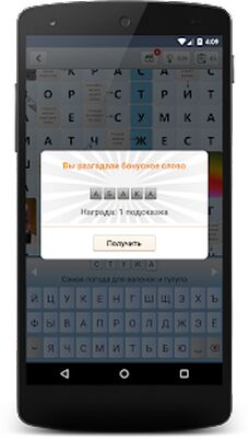 Скачать взломанную Сканворд Фан [Мод меню] MOD apk на Андроид