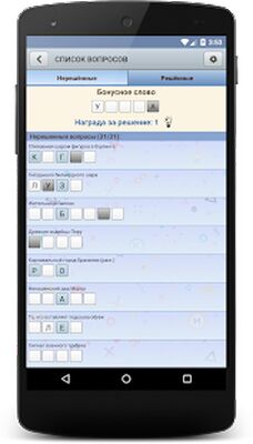 Скачать взломанную Сканворд Фан [Мод меню] MOD apk на Андроид