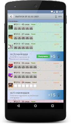 Скачать взломанную Сканворд Фан [Мод меню] MOD apk на Андроид