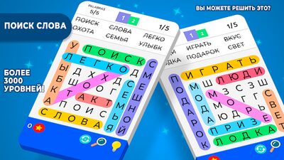 Скачать взломанную Поиск Слова [Много денег] MOD apk на Андроид