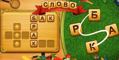 Скачать взломанную Поиск Слова Кроссворд Найти Игру [Много монет] MOD apk на Андроид