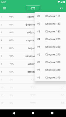 Скачать взломанную Слова из слова 2025 [Много монет] MOD apk на Андроид
