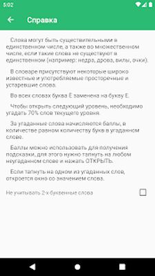 Скачать взломанную Слова из слова 2025 [Много монет] MOD apk на Андроид