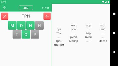 Скачать взломанную Слова из слова 2025 [Много монет] MOD apk на Андроид